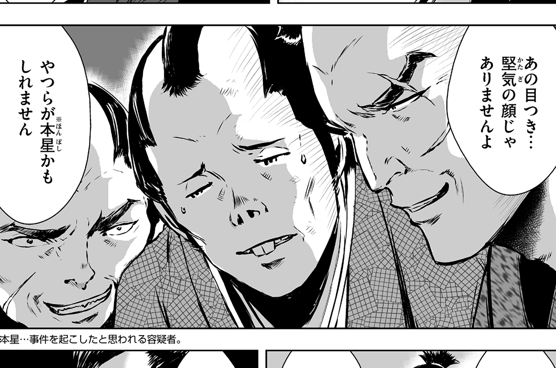 第七話　夏のマグロは、まずいはず④（前）