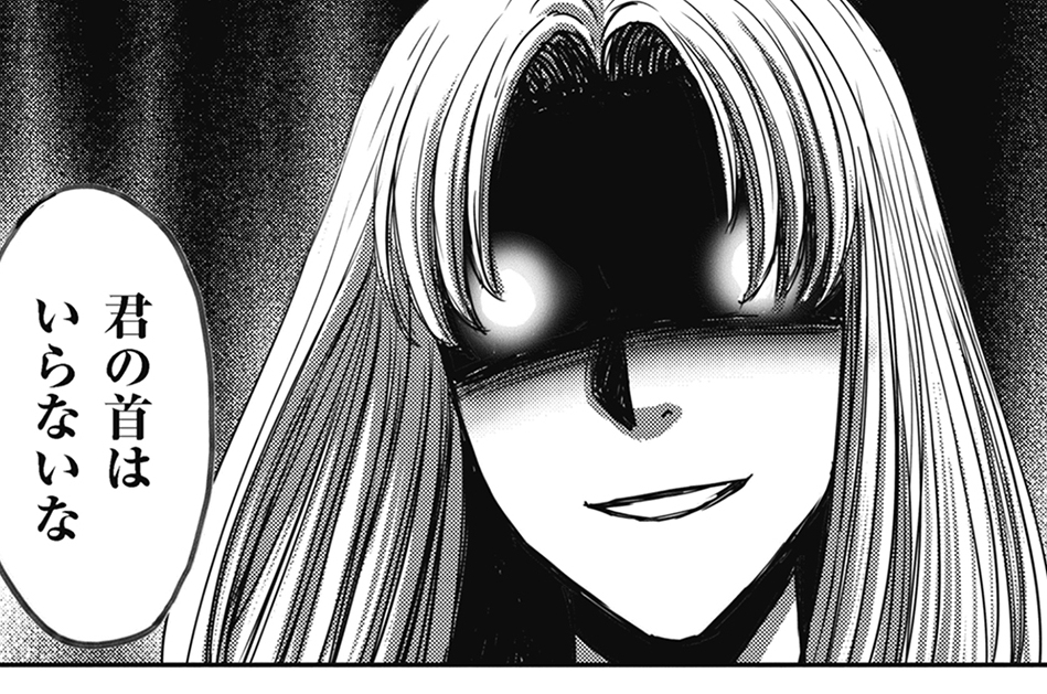 第13話　異形のもの　後