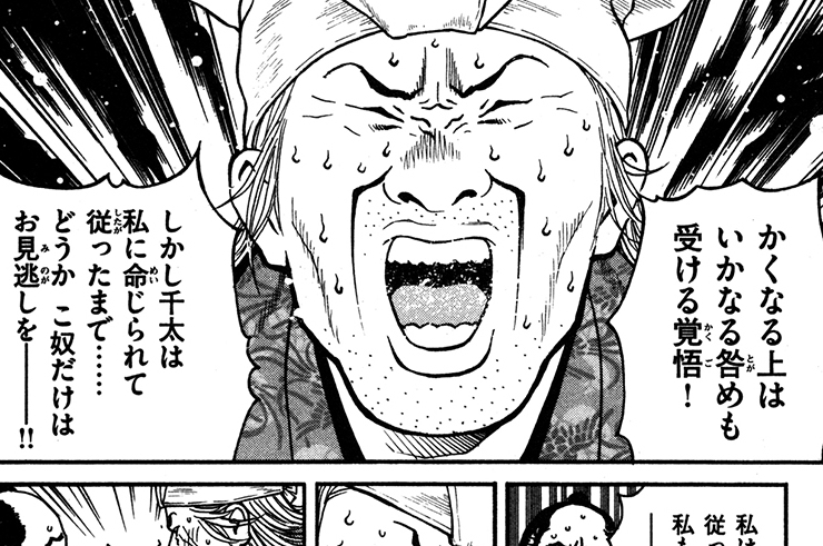 第五十二話 熊手を追え！（後編）