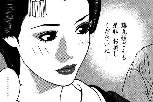 第五十三話 年越し蕎麦（後編）