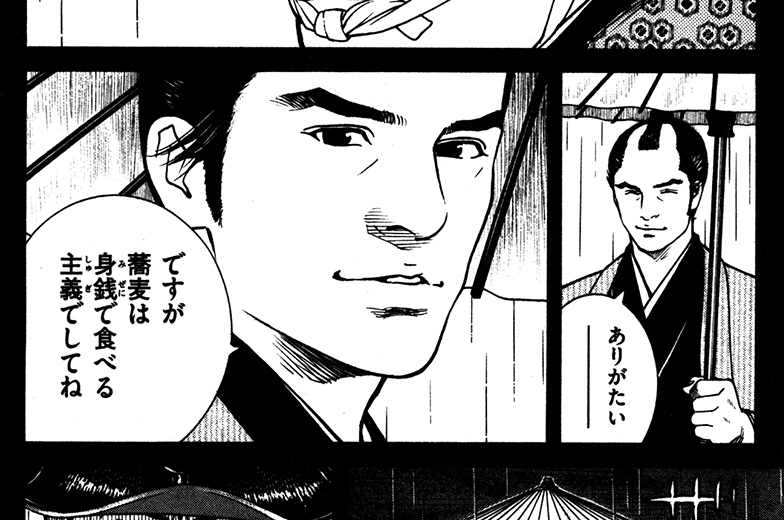 第五十四話 勘定方と仁王様（後編）