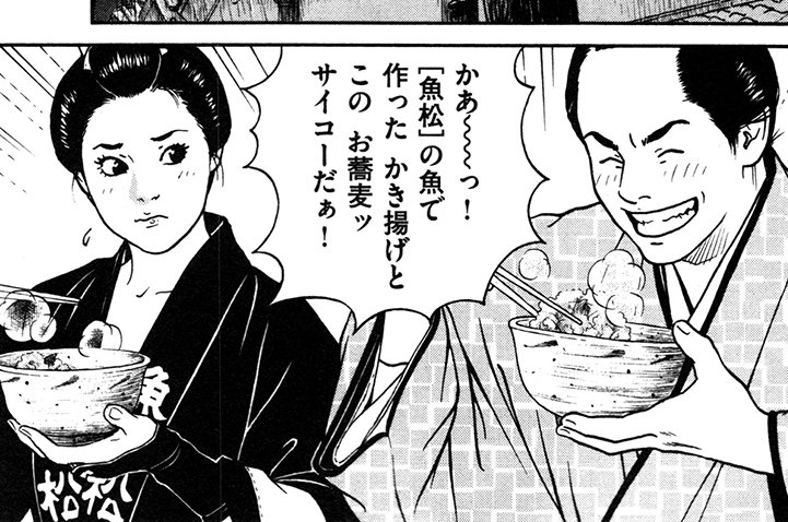 第五十五話 ノってる男（後編）
