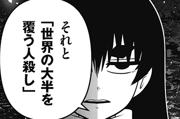 第6話