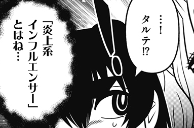 第8話