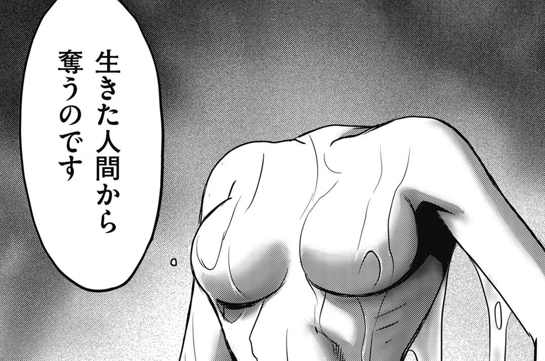 第14話　クビナシ　後