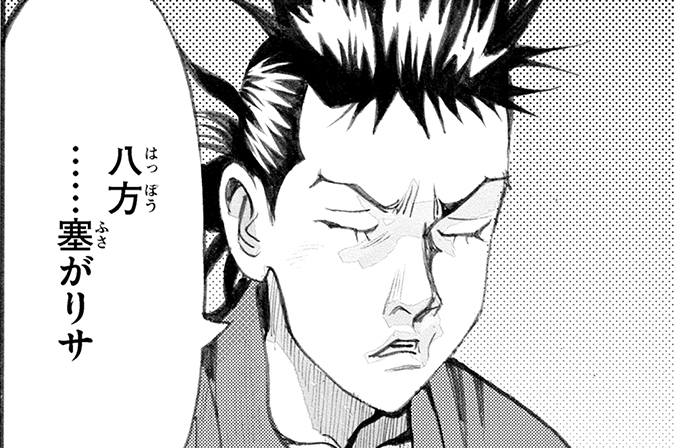 第三十六　かみなり④（後）