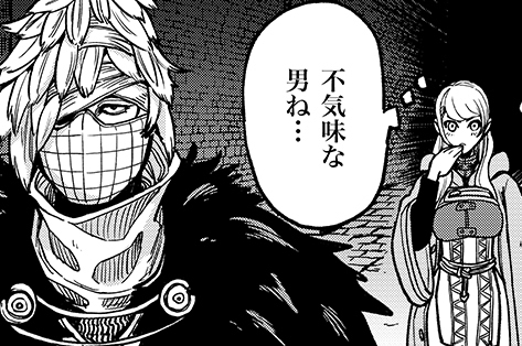 魔境斬刻録 隣り合わせの灰と青春 - ベニー松山 / 稲田晃司