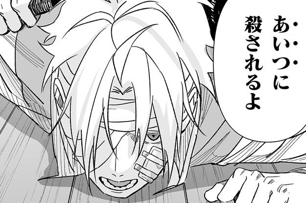 第2話　邂逅(前)